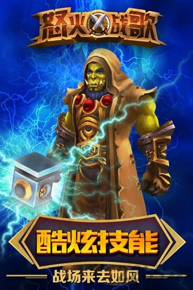 怒火战歌内购修改版 游戏截图